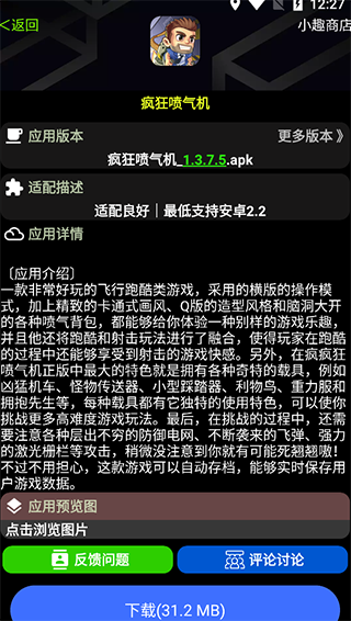 小趣空间app手表版图片7