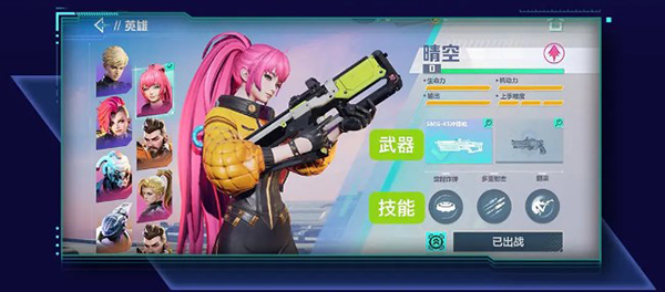 星海特攻2