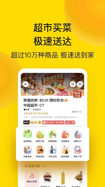 EASI外卖送餐截图1