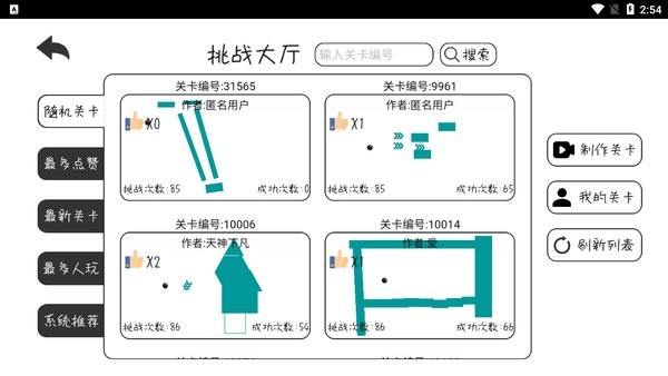 粉碎球球1