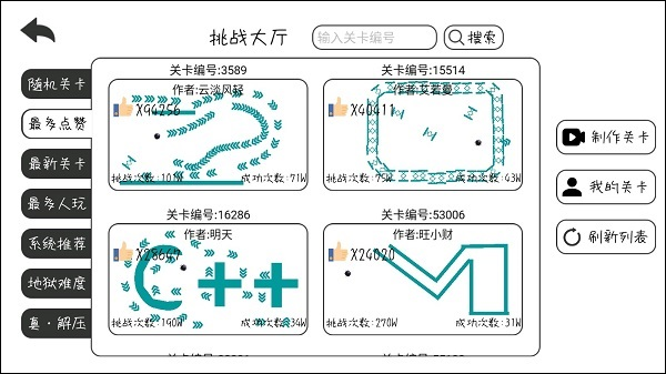 粉碎球球3