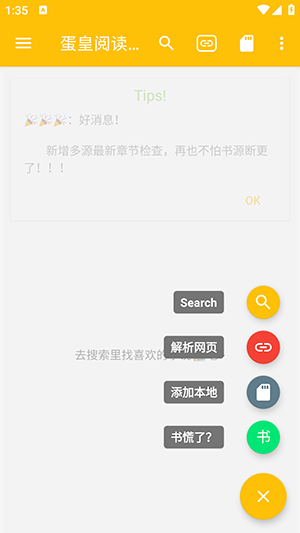 蛋皇阅听app图片3