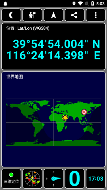 GPS测试中文版截图3