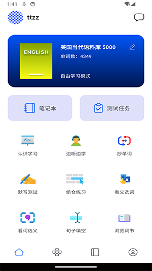 鹦鹉单词app图片1