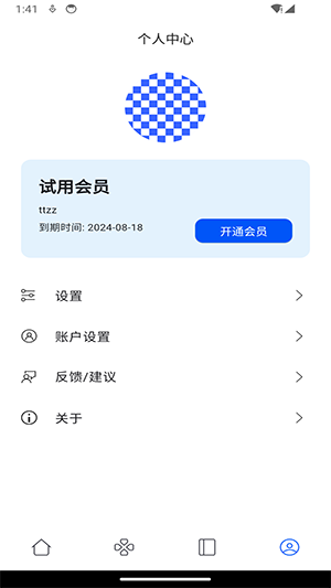 鹦鹉单词app图片2