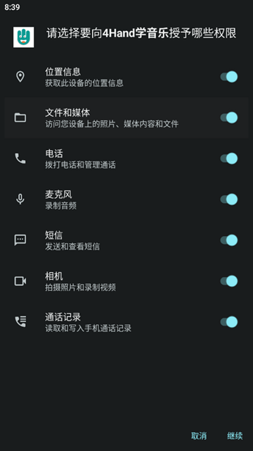 4Hand学音乐2