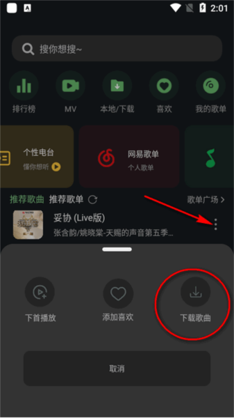 音悦时光app图片5