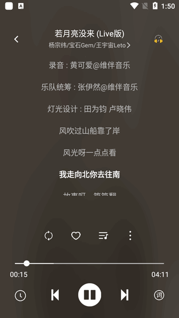 音悦时光app图片2