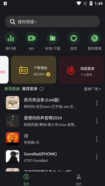 音悦时光截图1