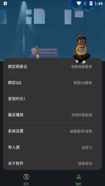 音悦时光截图2