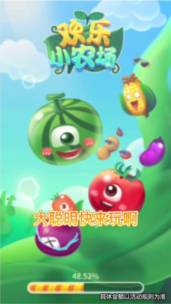 欢乐小农场极速版截图2