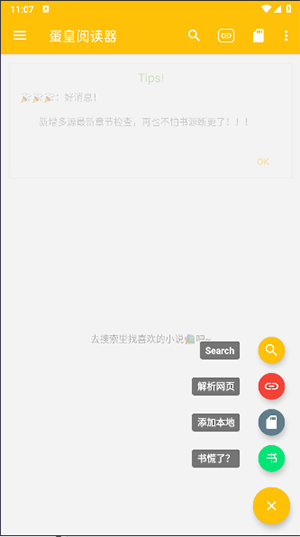 蛋皇阅听app图片5