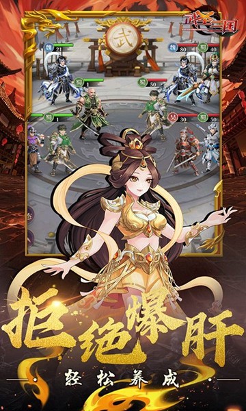 武圣三国0.1折版本2