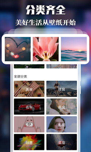 免费主题壁纸APP2