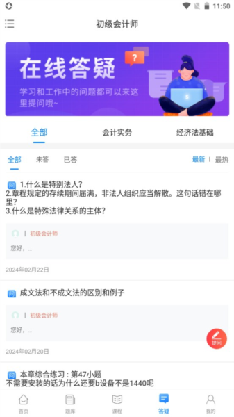 争学网截图2