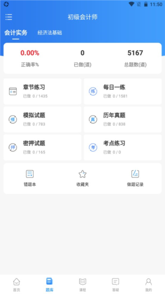 争学网截图4