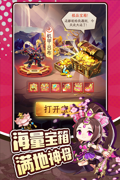 三国先锋官方版截图3