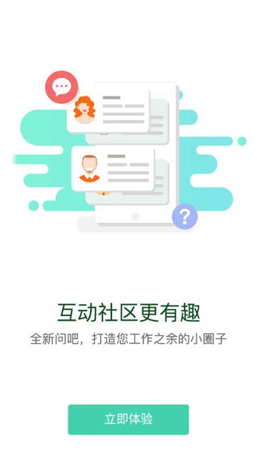 先锋学堂app图片2