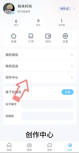 电波谷子app图片5