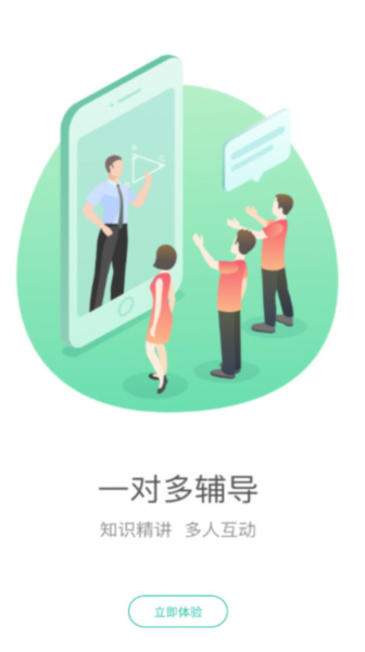 好双师教育app截图1