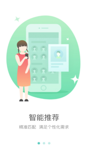 好双师教育app截图3