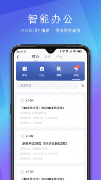 sunnylink手机版截图1