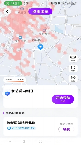 润心出行司机端app1