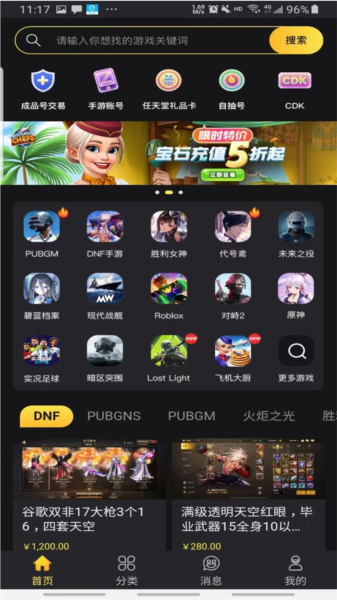 Bigplayers游戏平台截图3