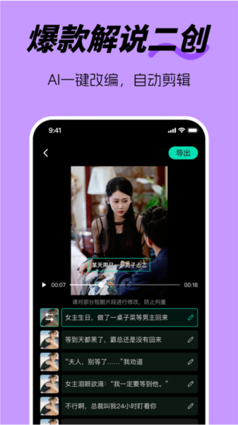 剧推推app截图1