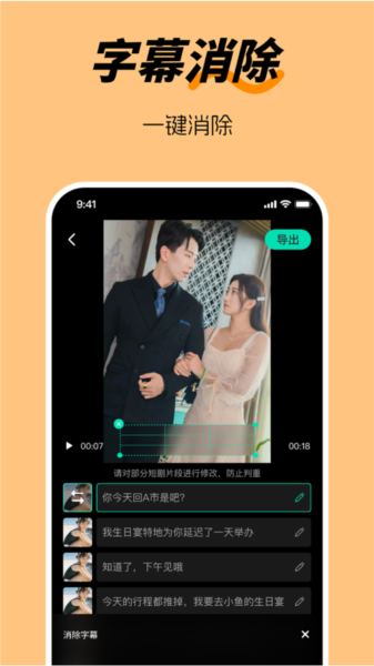 剧推推app2