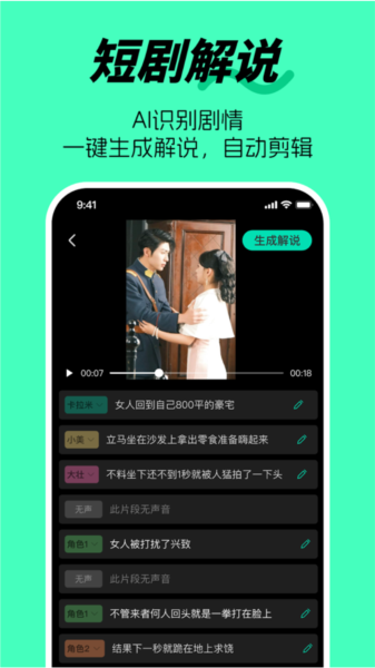 剧推推app截图3