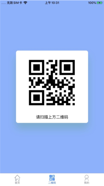 智慧人车管理系统APP3