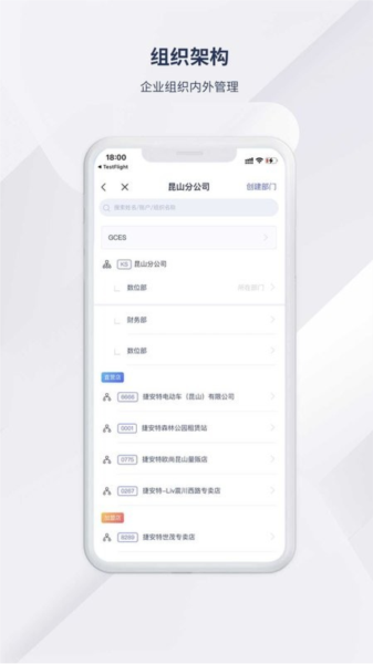 捷安特经营app3