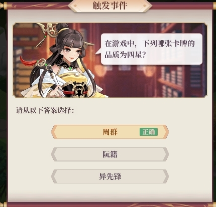 武圣三国4