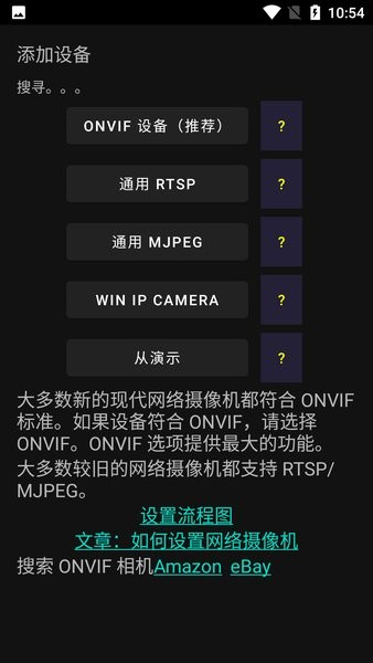 onvier监控客户端软件3