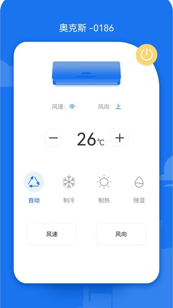 空调遥控器美截图2