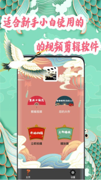 超级视频剪辑器app截图1