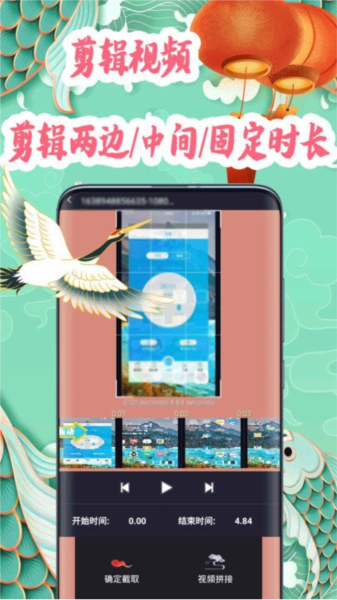 超级视频剪辑器app截图3