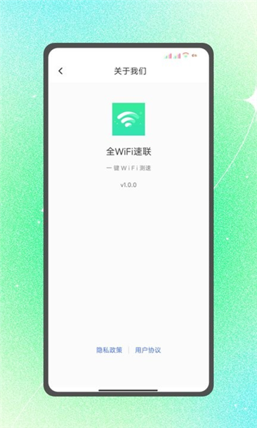 全WiFi速联图片