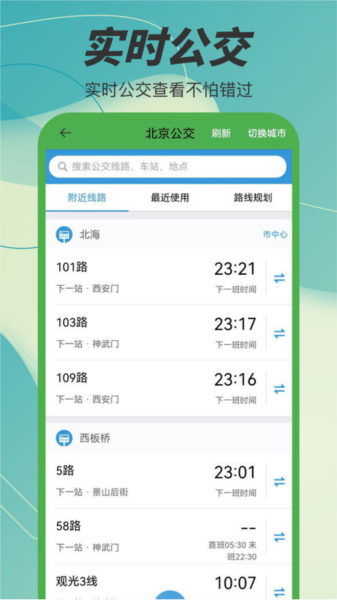 字节电子地图app截图1