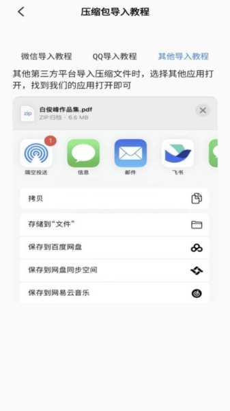 rarzip app截图1