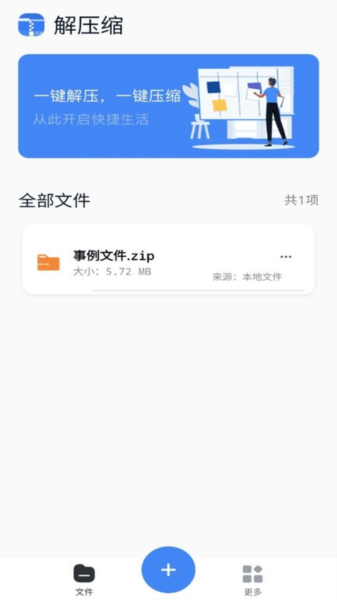 rarzip图片