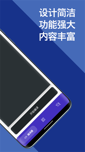 C语言助手app1