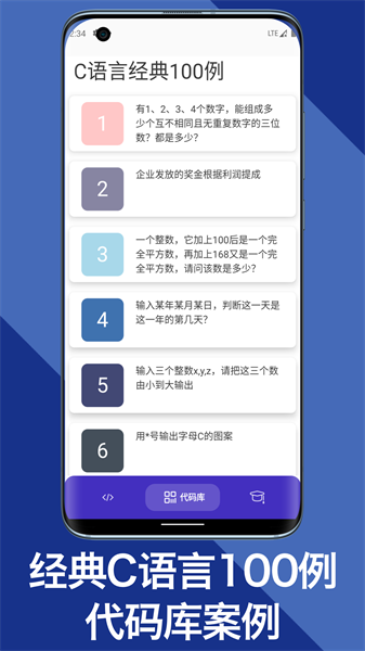 C语言助手app3