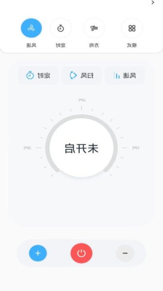 智空调遥控器截图3