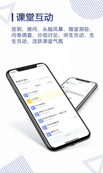 正保云课堂app2