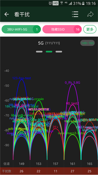 WiFi魔盒截图3