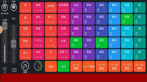 DJ模拟器中文版1