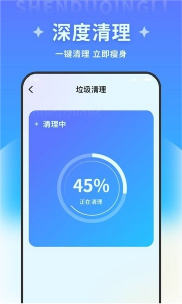 超凡优化大师app截图2