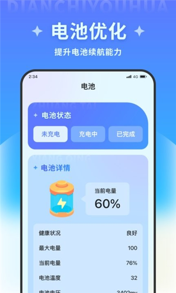 清风文件管家截图3